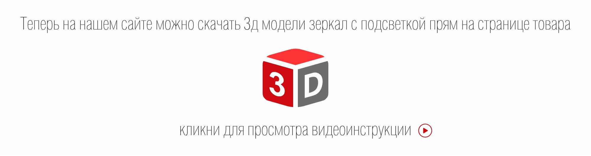 3д модели