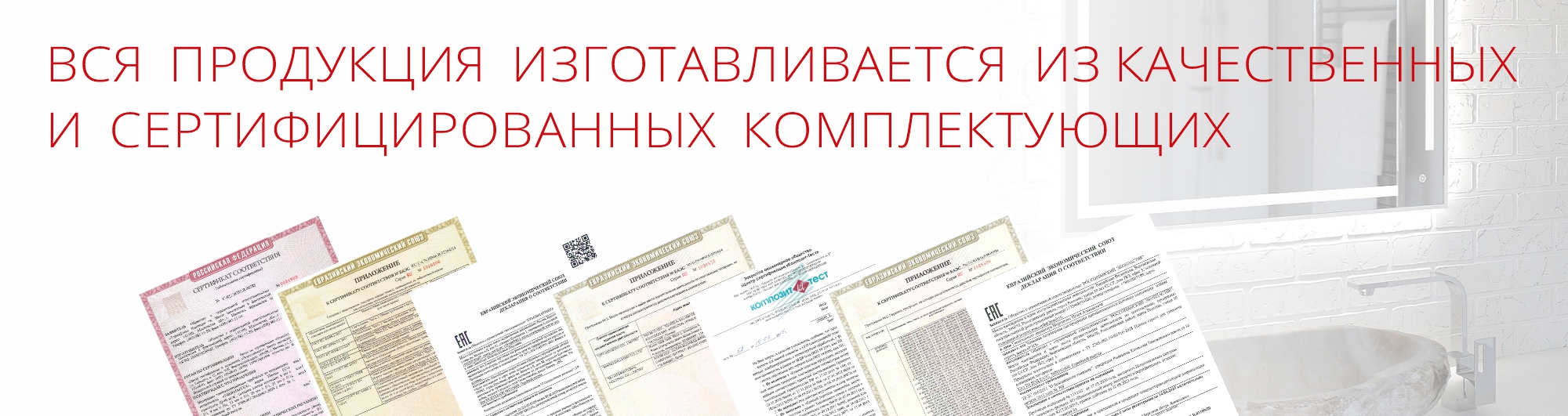 сертификаты