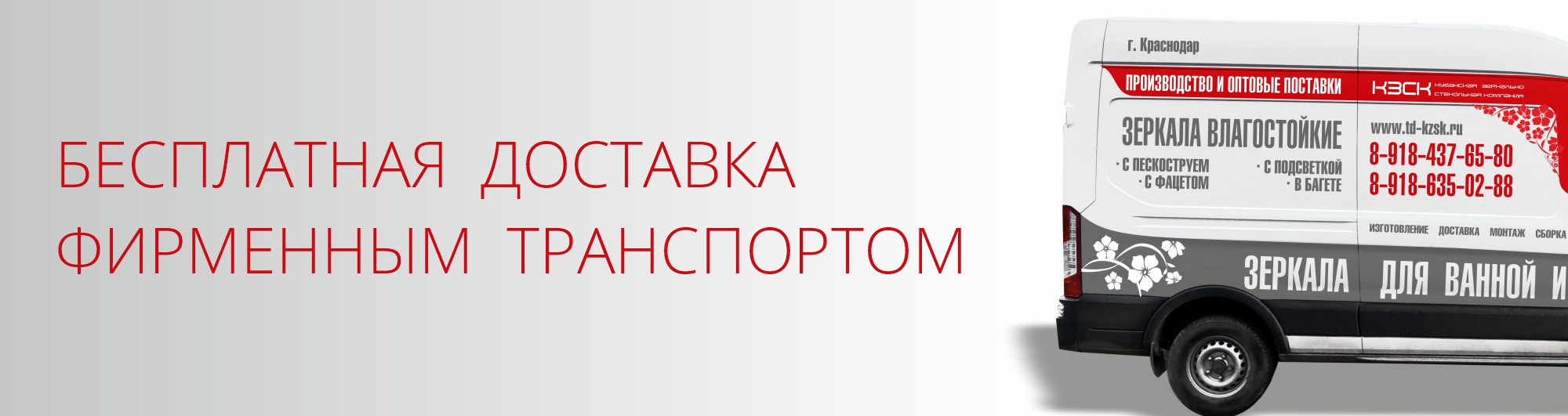 доставка