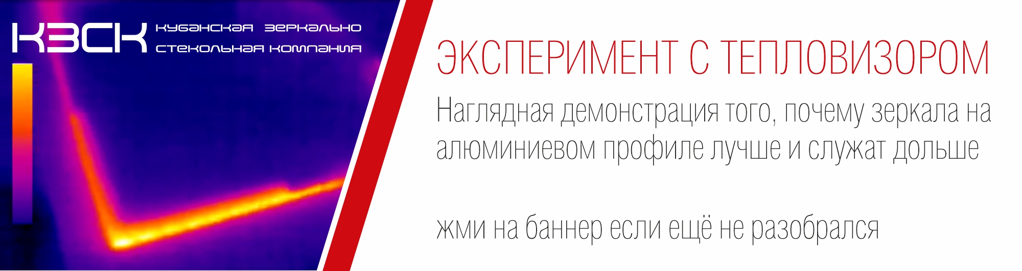 тепловизор