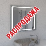 РАСПРОДАЖА (26)