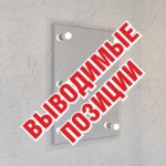 выводимые уцененные позиции (12)