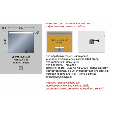 Зеркало 658 50х60 см в стальном алюминиевом профиле 2420, с лицевой LED подсветкой 6500К 9,6 Вт/м повышенной яркости, с сенсорным выключателем с диммированием с противоосколочной защитой с закрытой тыльной стороной Зеркало 658 50х60 см в стальном алюминиевом профиле 2420, с лицевой LED подсветкой 6500К 9,6 Вт/м повышенной яркости, с сенсорным выключателем с диммированием с противоосколочной защитой с закрытой тыльной стороной